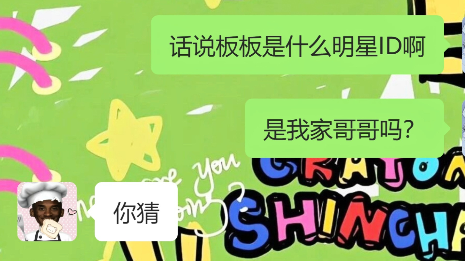 我去