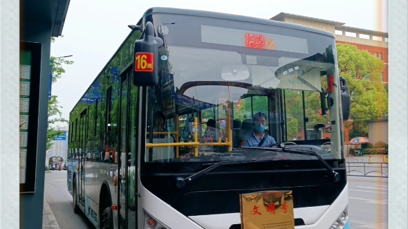 十堰公交16路(郧阳中学进站)