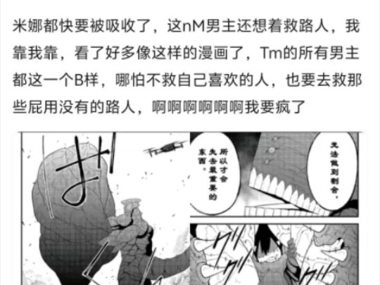 为什么漫画里老是有这种普世行为呢?真的看的人头大哔哩哔哩bilibili