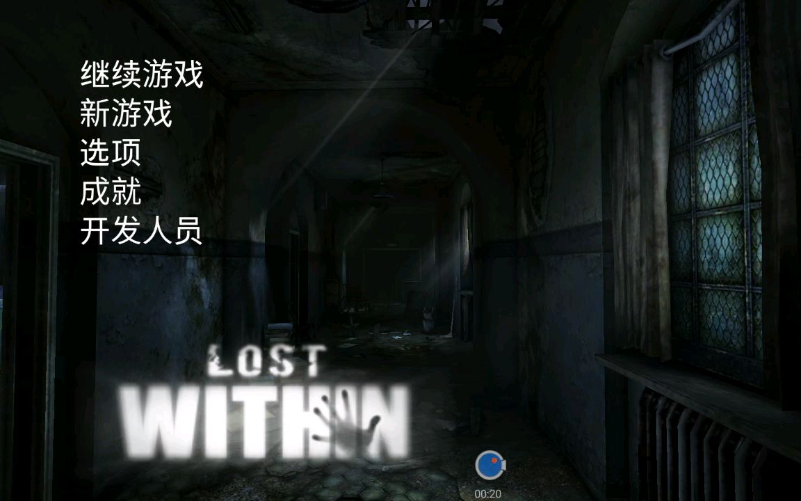 [图]迷失自我（Lost Within）第一篇（3）&第二篇（1）