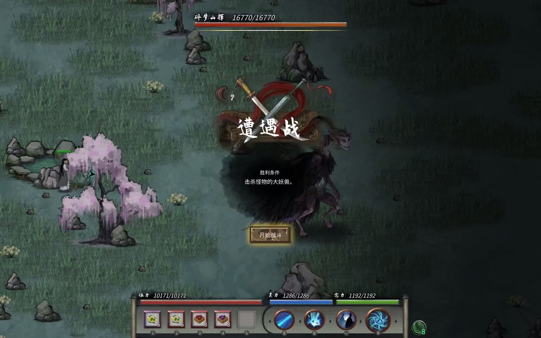 【鬼谷八荒】成亲,切磋被道侣暴打,双修补满境界,击败十万大山boss
