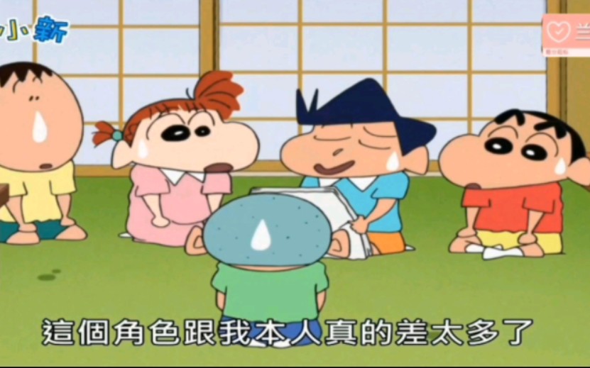 蜡笔小新国语第十季120正南的漫画