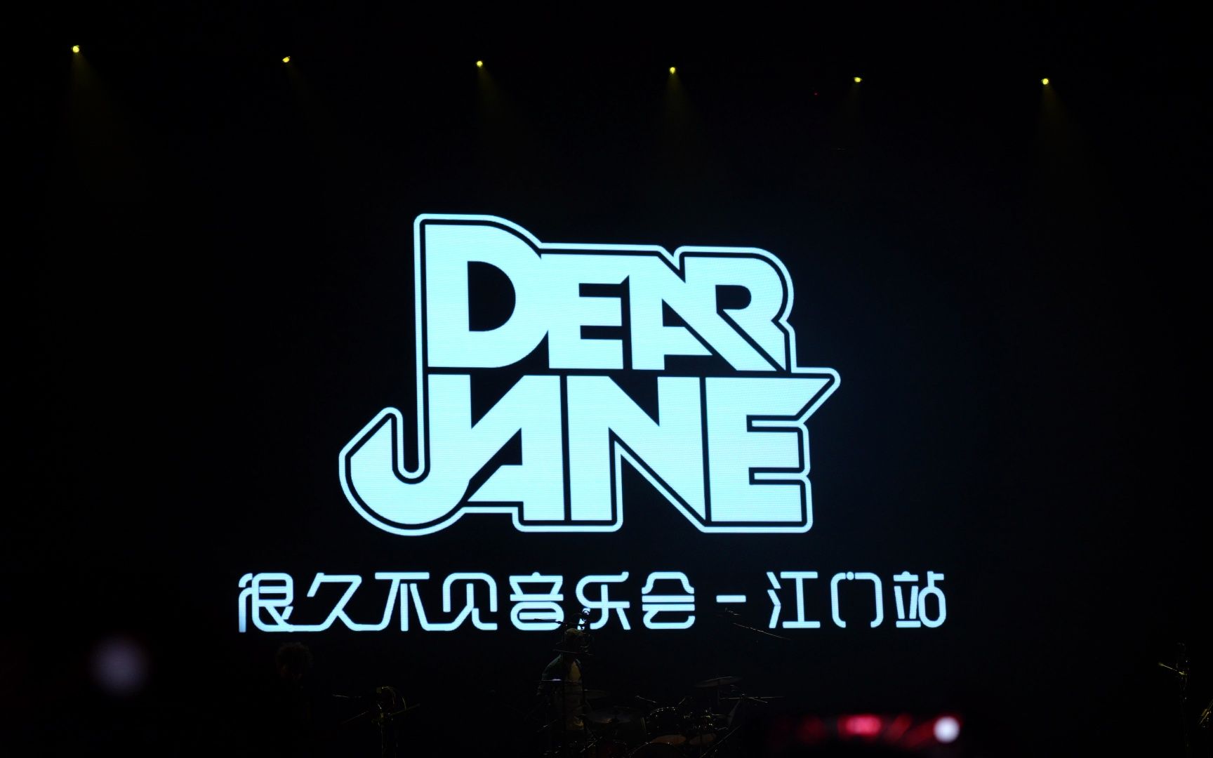 Dearjane江门站 哪里只得我共你 4K哔哩哔哩bilibili