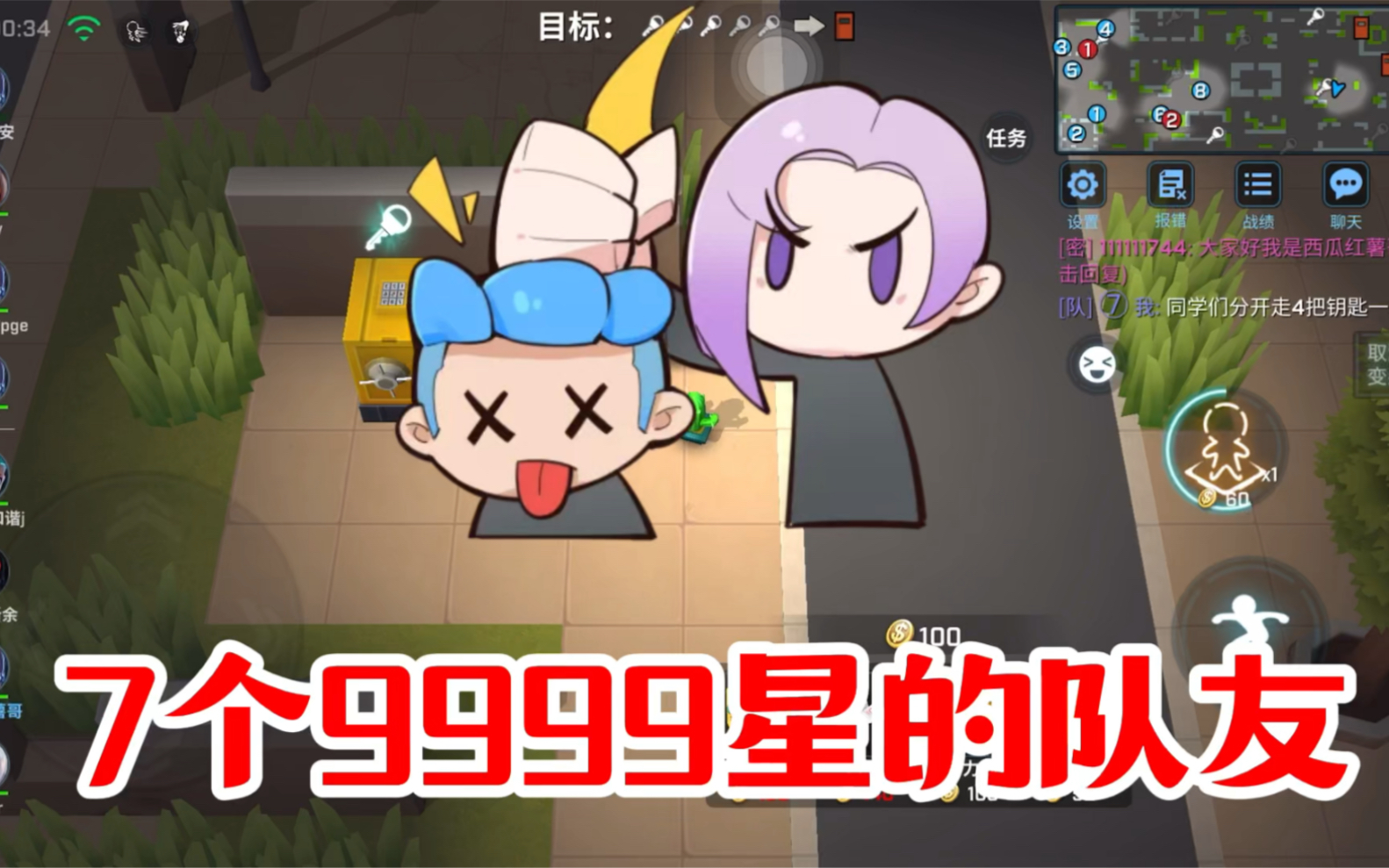 [图]7个9999星的队友！