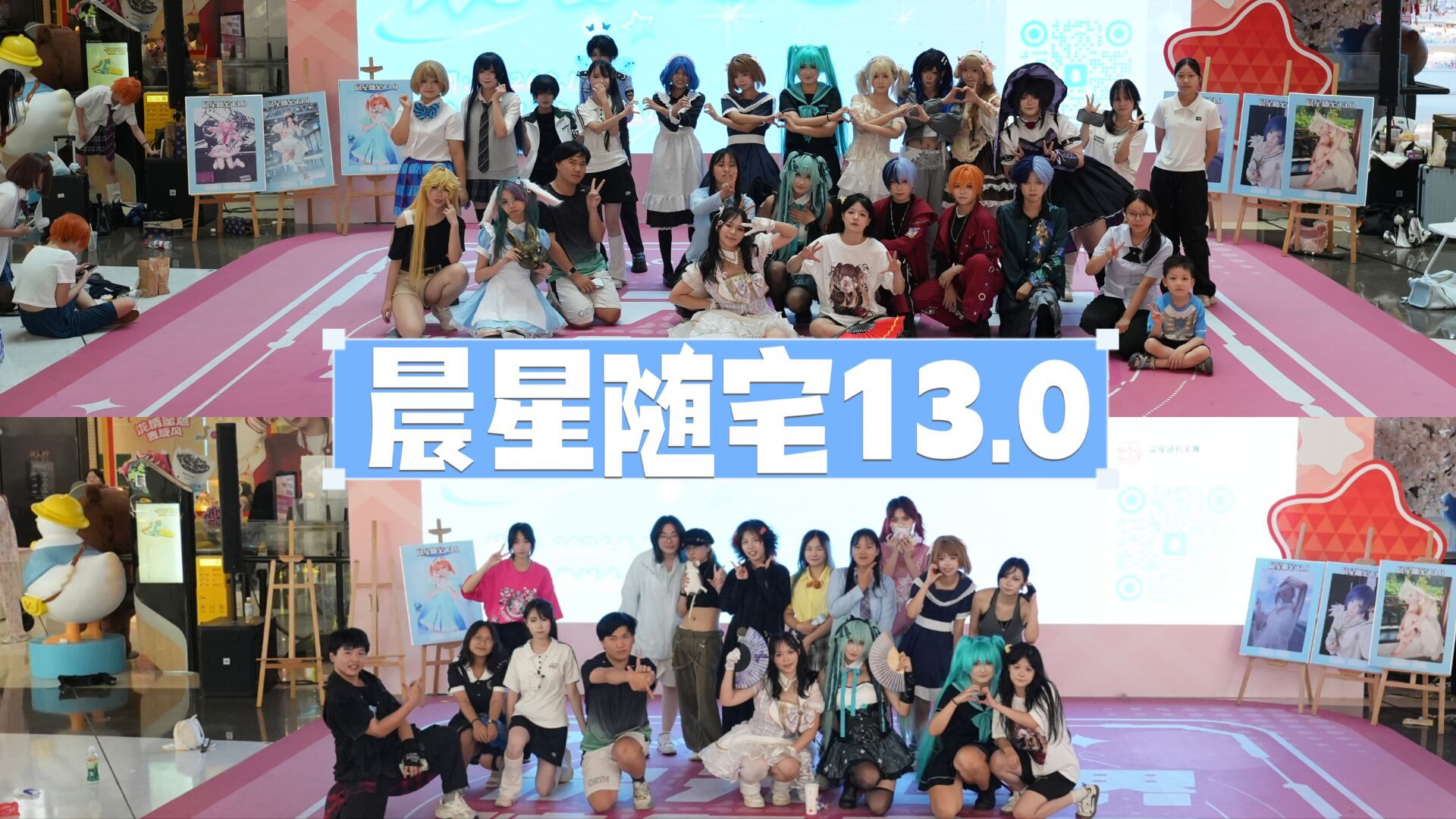 晨星随宅13.0|官方正机位