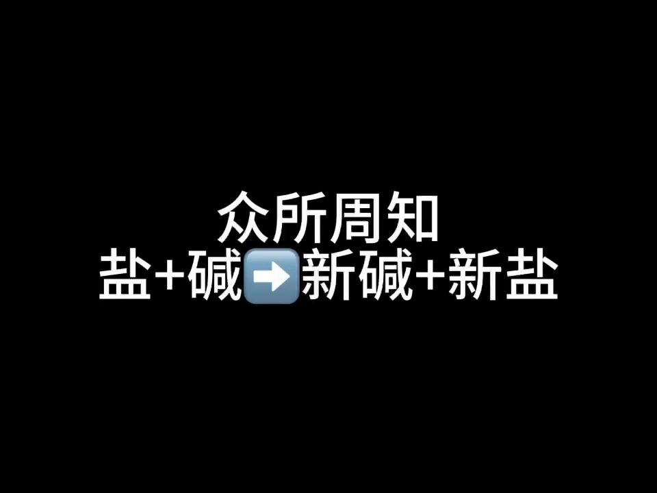 氯化亚铁和氢氧化钠反应哔哩哔哩bilibili