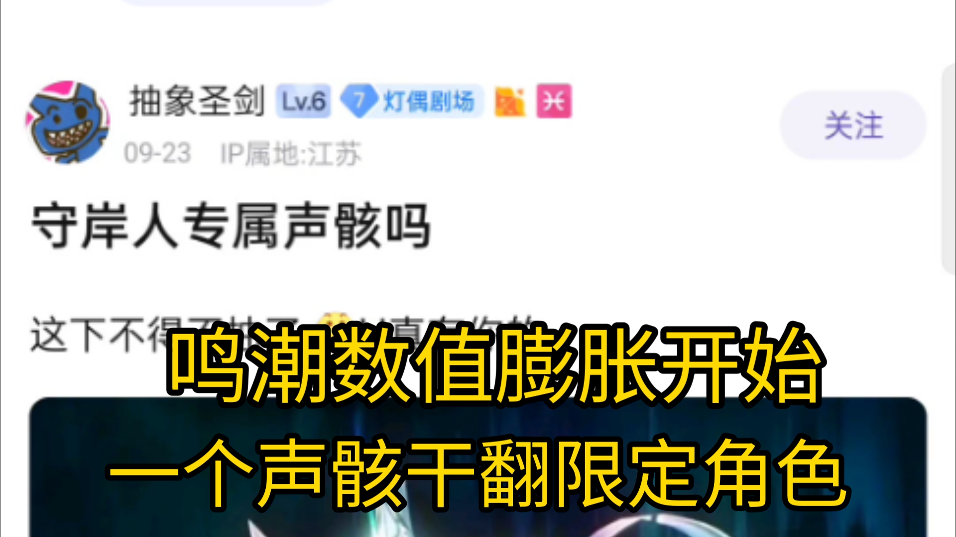 这是守岸人专属声骇?声骸数值膨胀开始 一个声骸干翻一个限定角色 库洛终究是坐不住了手机游戏热门视频