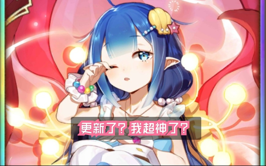 re0手游bug修复新皇登基阿尼茉尼蓝毛怒通无尽10