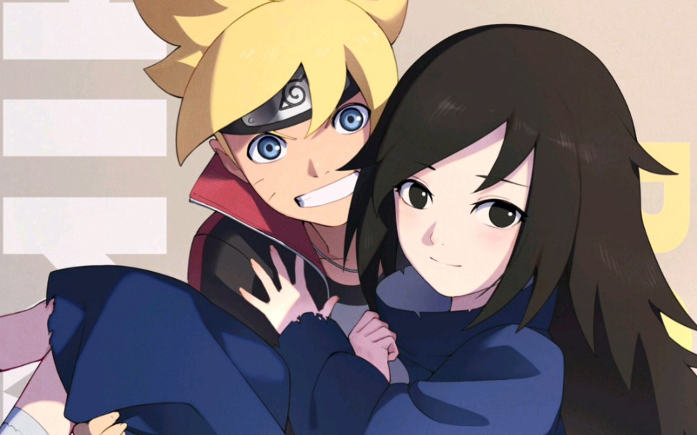 这才是博人传"真"女主!跨越时空的奇迹【博人/宇智波光cp】