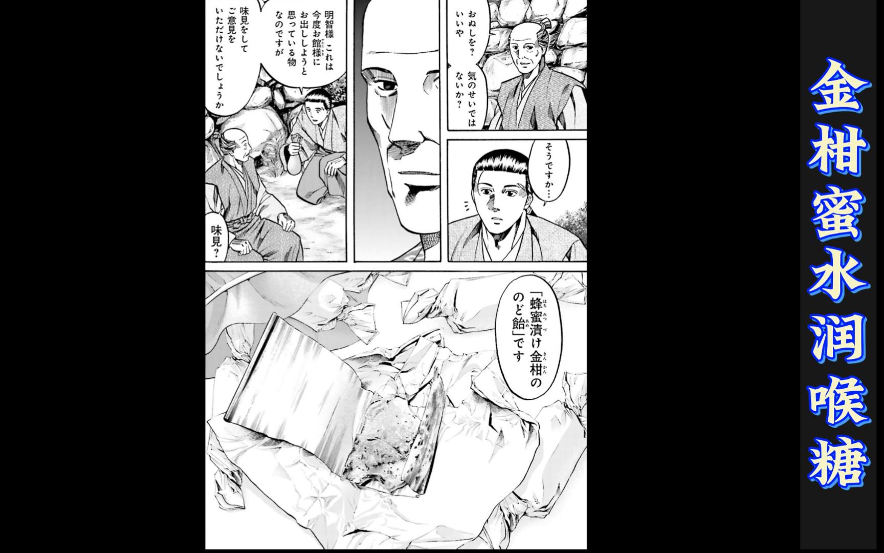 【日漫看一看】信长的大厨（进三）