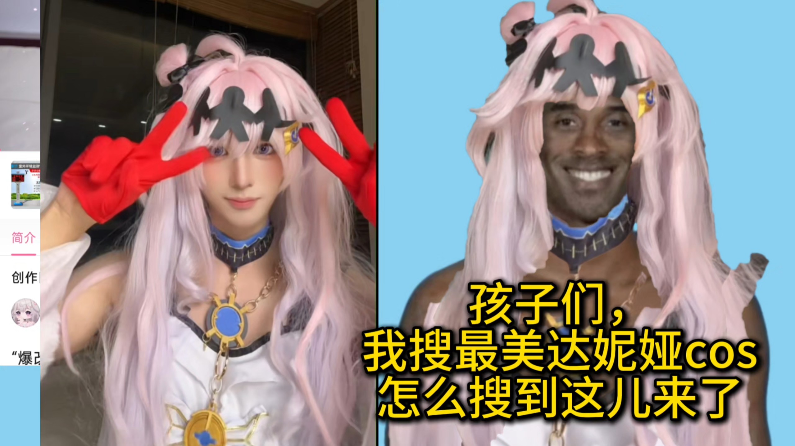 孩子们，我搜最美达妮娅cos，怎么搜到这儿来了