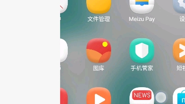 魅族17pro哔哩哔哩bilibili