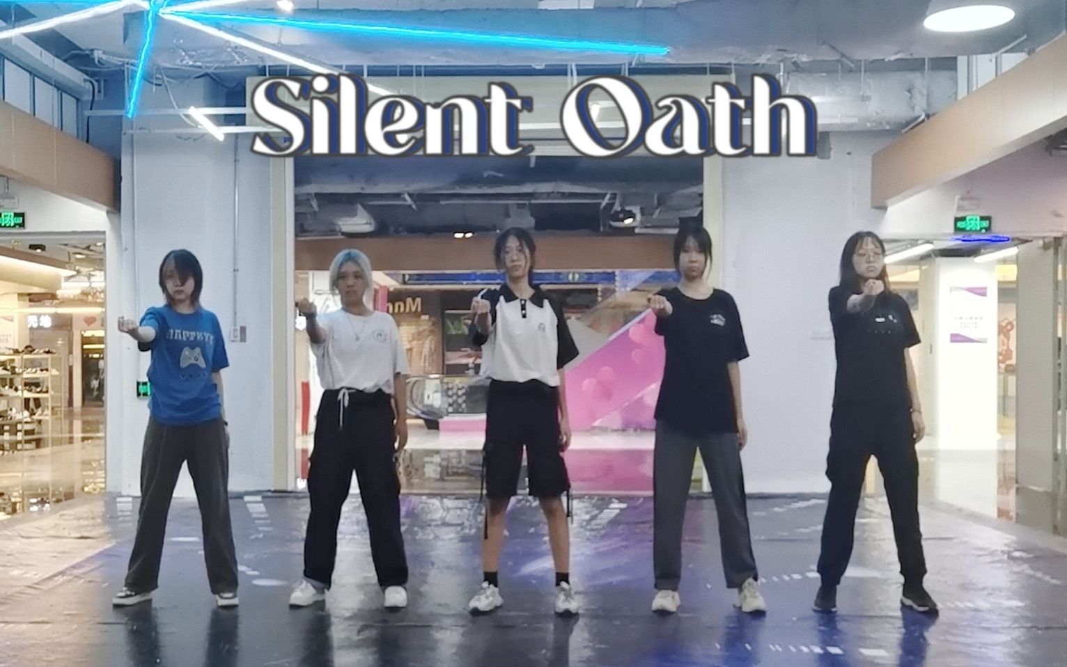 [图]【Silent Oath】舞蹈练习室版|完整版+走位|奶次婚庆公司的排练|偶像梦幻祭