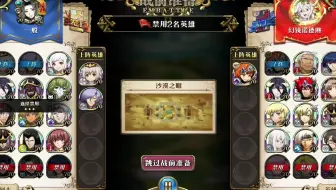 梦幻模拟战 一 S8：黑暗信仰  24  难怪能秒我龙女，原来不是徽章25！
