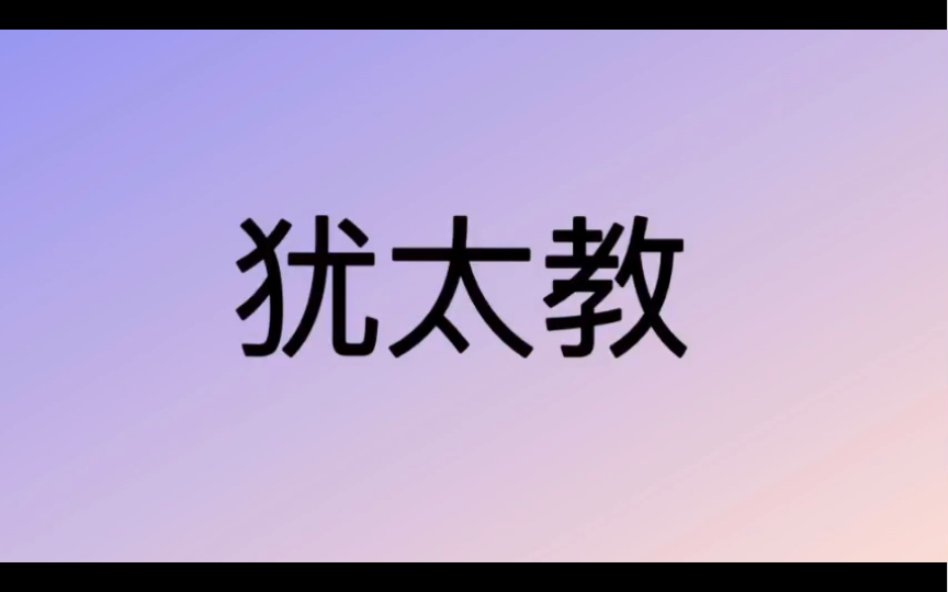 [图]哲学词条｜第255条｜古希腊罗马｜学派｜