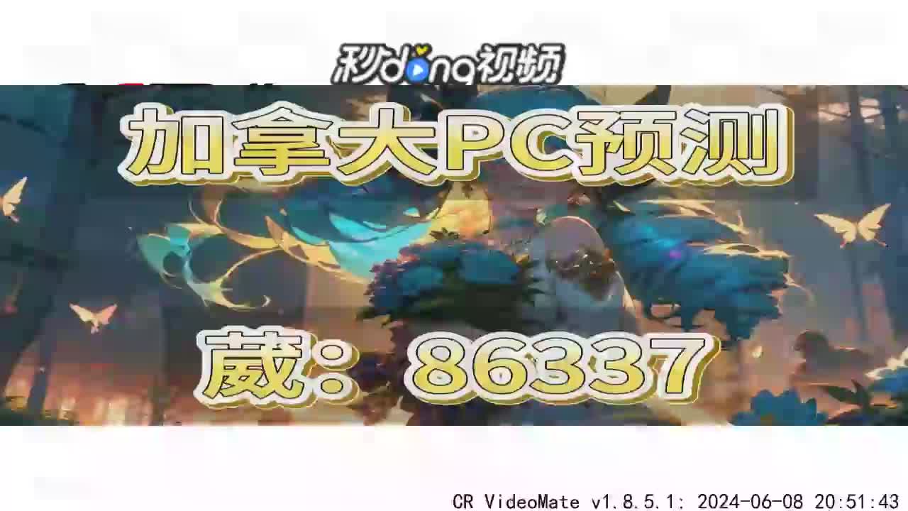 28加拿大灿烂耀光芒满丈