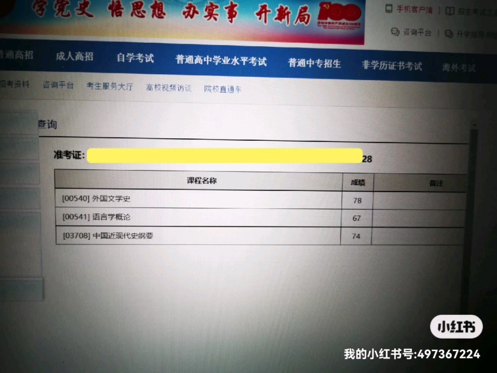 河南大学汉语言文学本科自考,10月份备考6科,加油!哔哩哔哩bilibili