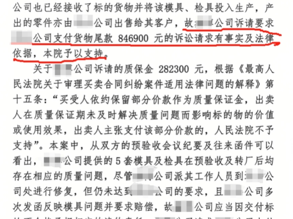 买卖合同纠纷,驳回对方反诉220万,判决支付80万货款.哔哩哔哩bilibili