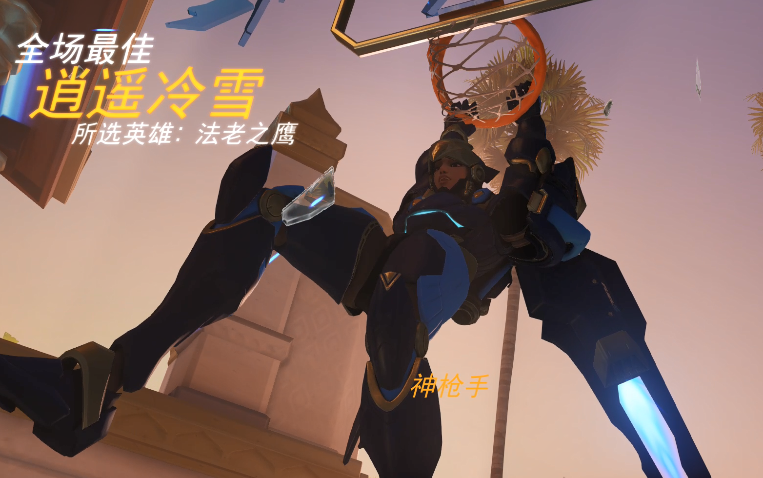 复健之武僧 法鸡【3v3】