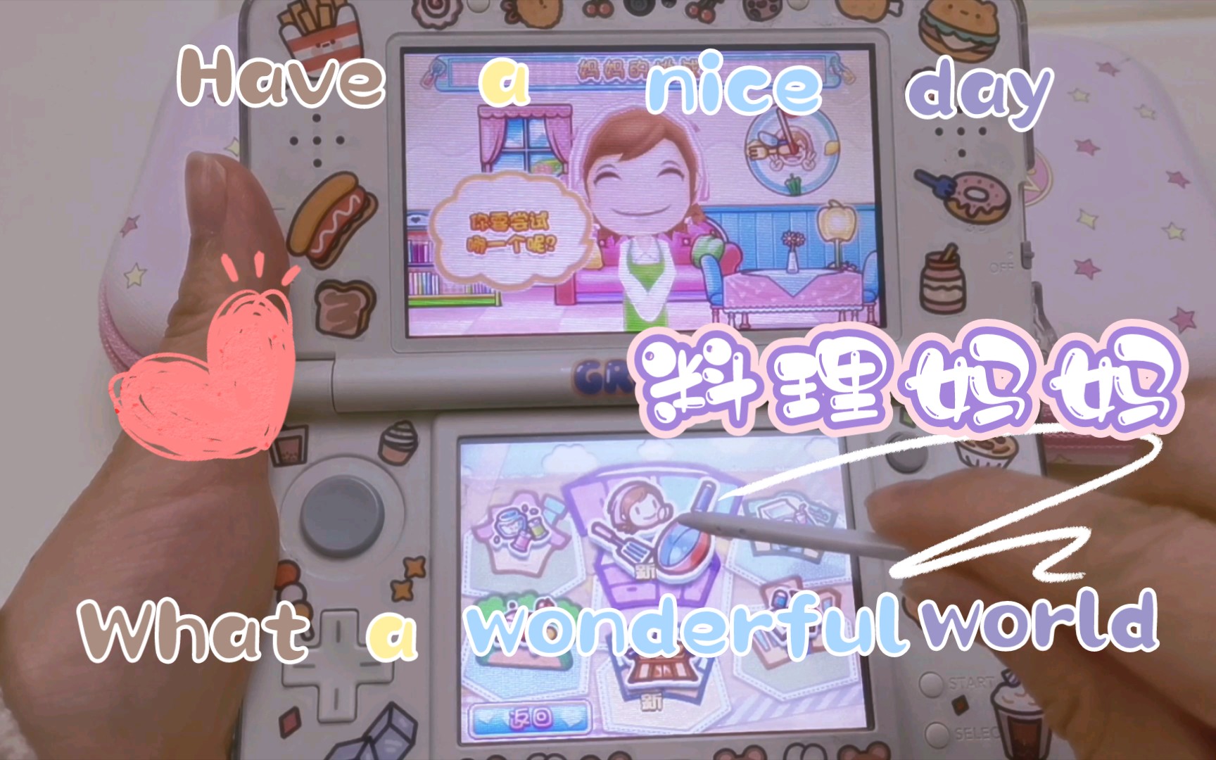 【Cooking Mama4】(料理妈妈4)3DS游戏推荐有点幼稚的做菜小游戏…… 可以给小朋友玩!