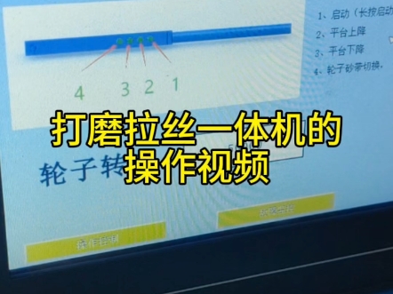 打磨拉丝一体机的砂带怎么换?沐金平面拉丝机,拉丝机,#打磨拉丝一体机#金属表面拉丝机#电箱表面拉丝机#焊疤打磨拉丝机#表面拉丝机厂家#电箱拉丝...