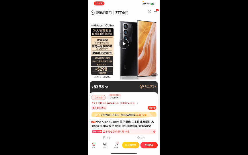 中兴Axon40 Ultra 来看看各平台销售情况以及受众群体哔哩哔哩bilibili