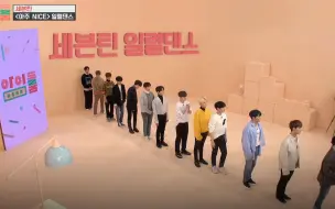 Video herunterladen: 【SEVENTEEN】你们十三个人是比着尺子跳舞的吗？小十七一列舞蹈挑战成功！（idolroom/周偶跳舞片段高清合集）