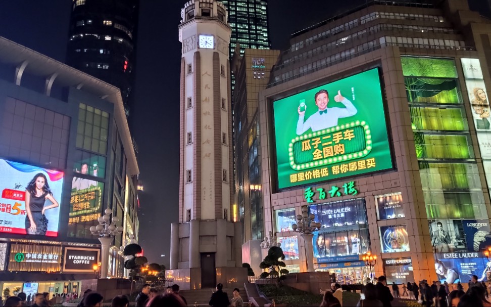 打卡重庆解放碑和成都太古里上海南京步行街还有差距哔哩哔哩bilibili