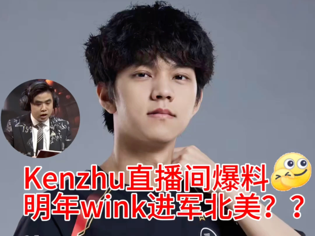 241107 Wink张锐连线kenzhu唠嗑cut哔哩哔哩bilibili