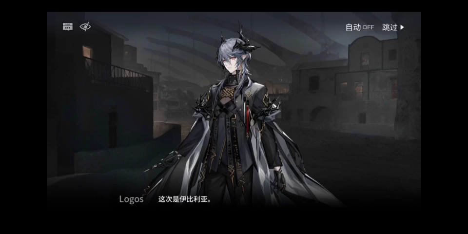 只有我觉得明日方舟里面的logos好看吗?