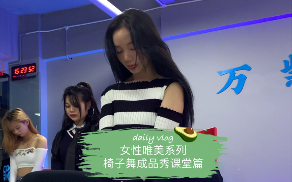 [图]你会不会被这么帅气的我迷住了呢，喜欢椅子舞的宝贝们有没有呀