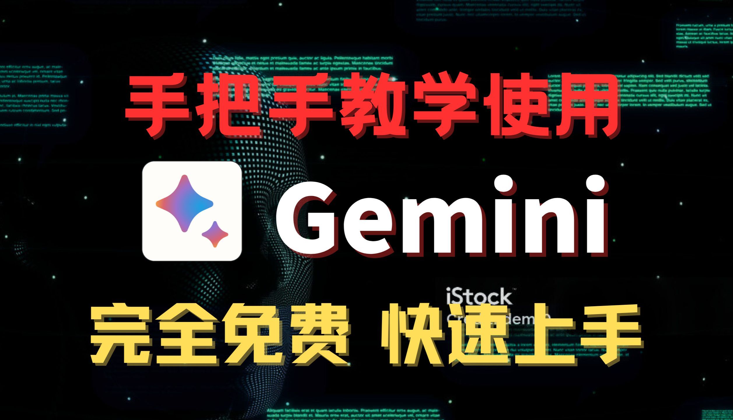 国内第一家免费使用官网Gemini Pro,完全免费 打开就能用!哔哩哔哩bilibili