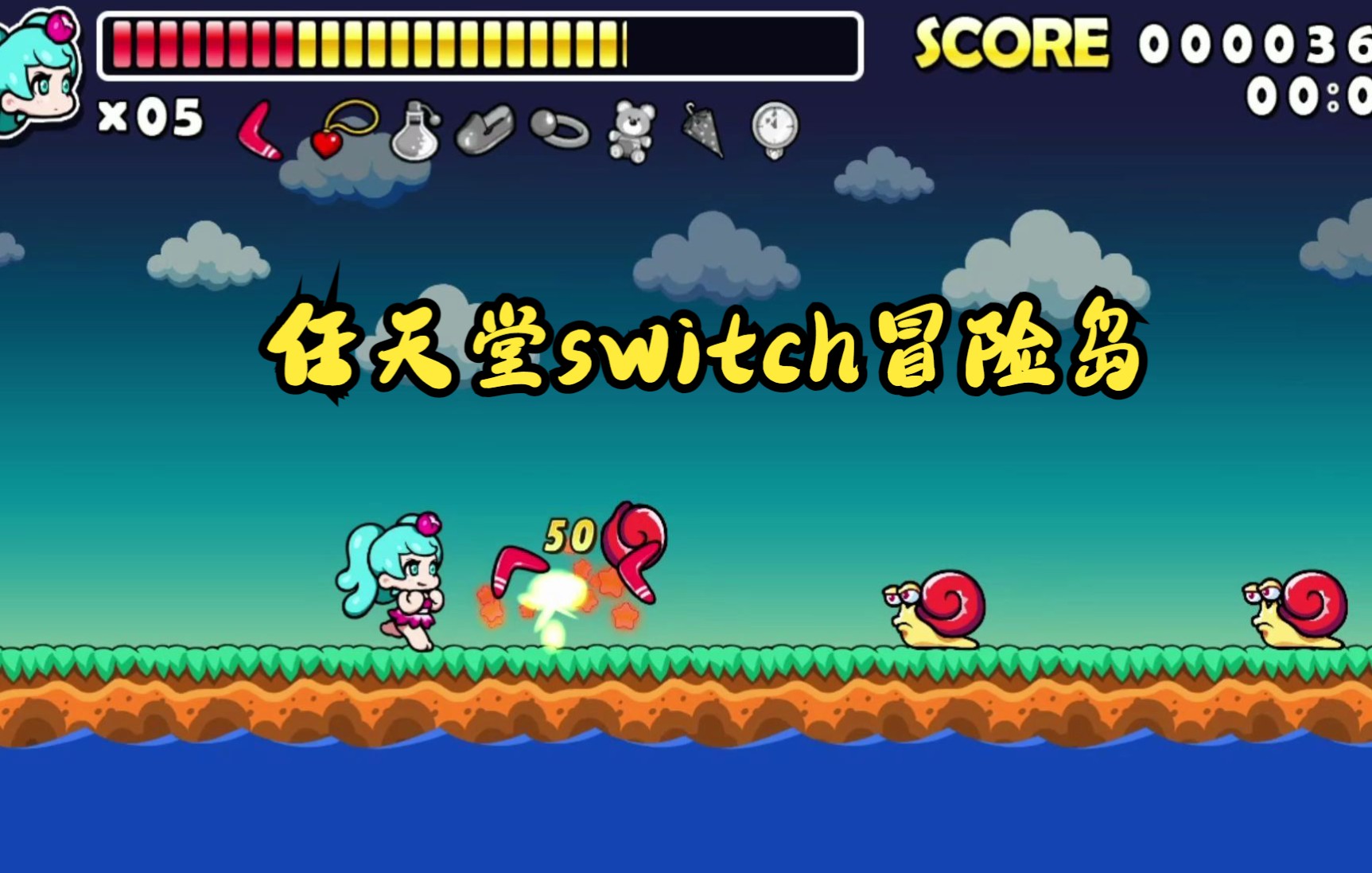 任天堂switch冒险岛游戏,10刀买不了吃亏买不了上当