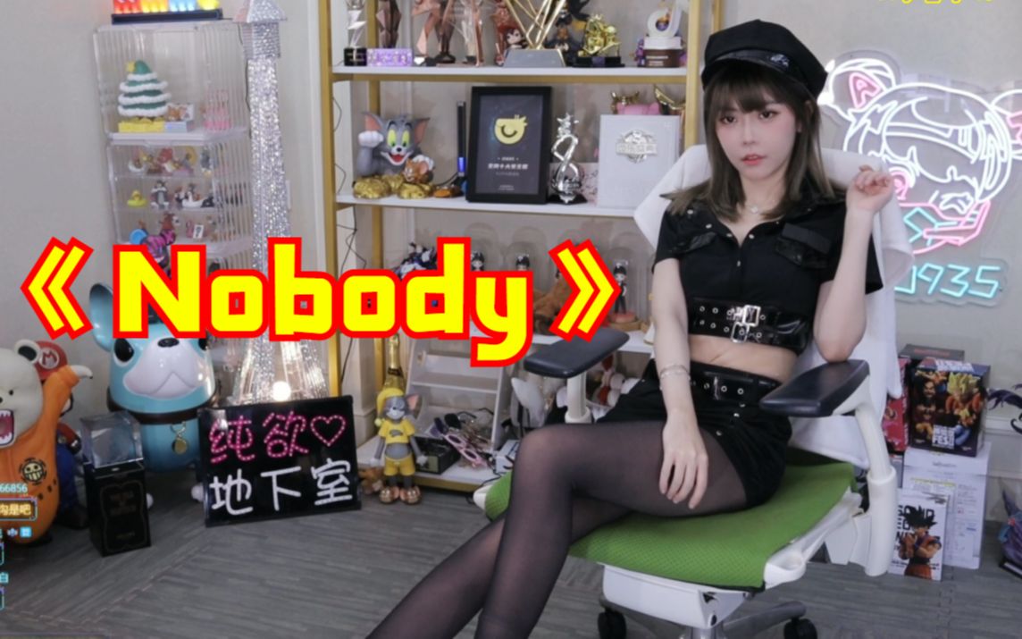 周姐性感制服黑丝翻跳《Nobody》 这不得火速出道?哔哩哔哩bilibili