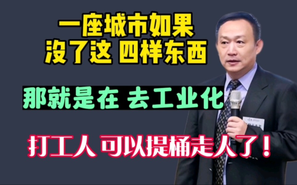 卢麒元:打着搞科技的名头炒地皮,只能逼着打工人离开,城市不空心化谁空心化?哔哩哔哩bilibili