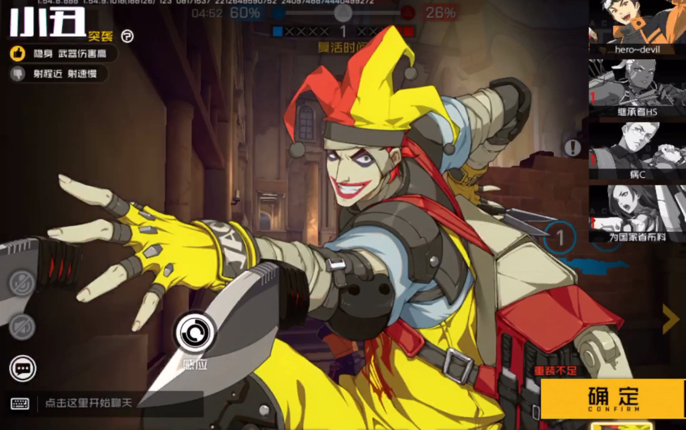 王牌战士中的小丑的确很强