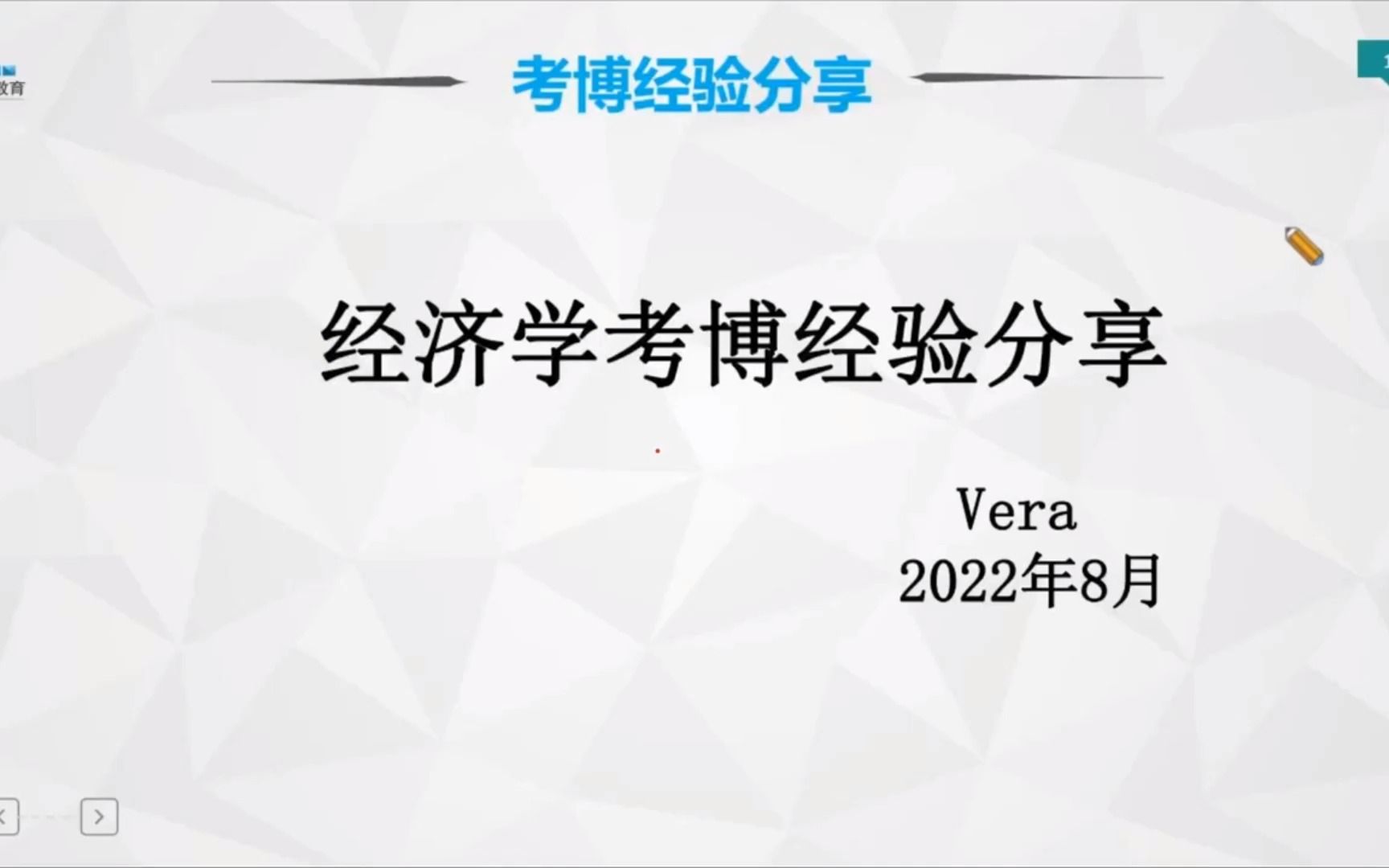 考博讲座:经济学博士申请经验分享(含部分名校难度解读)哔哩哔哩bilibili