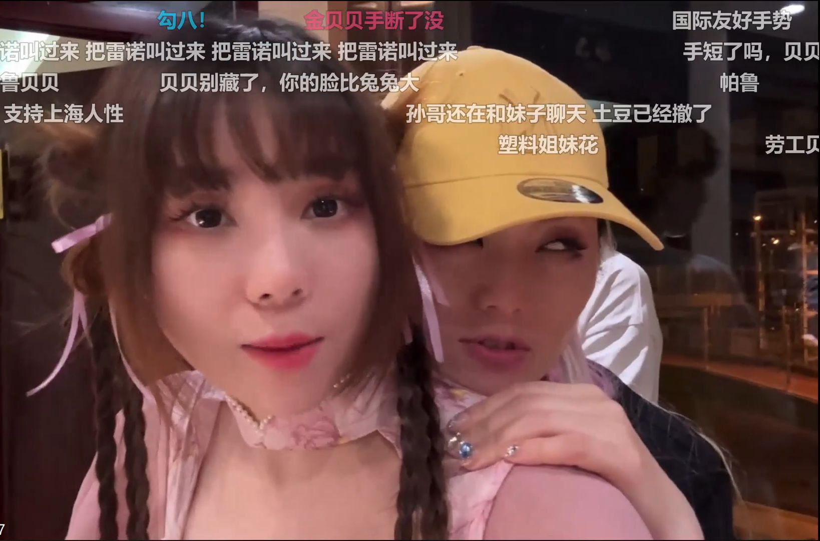 【没怎么吃饭】赤小兔2024/5/20凌晨和sedmomoko金贝贝孙一峰黄旭东