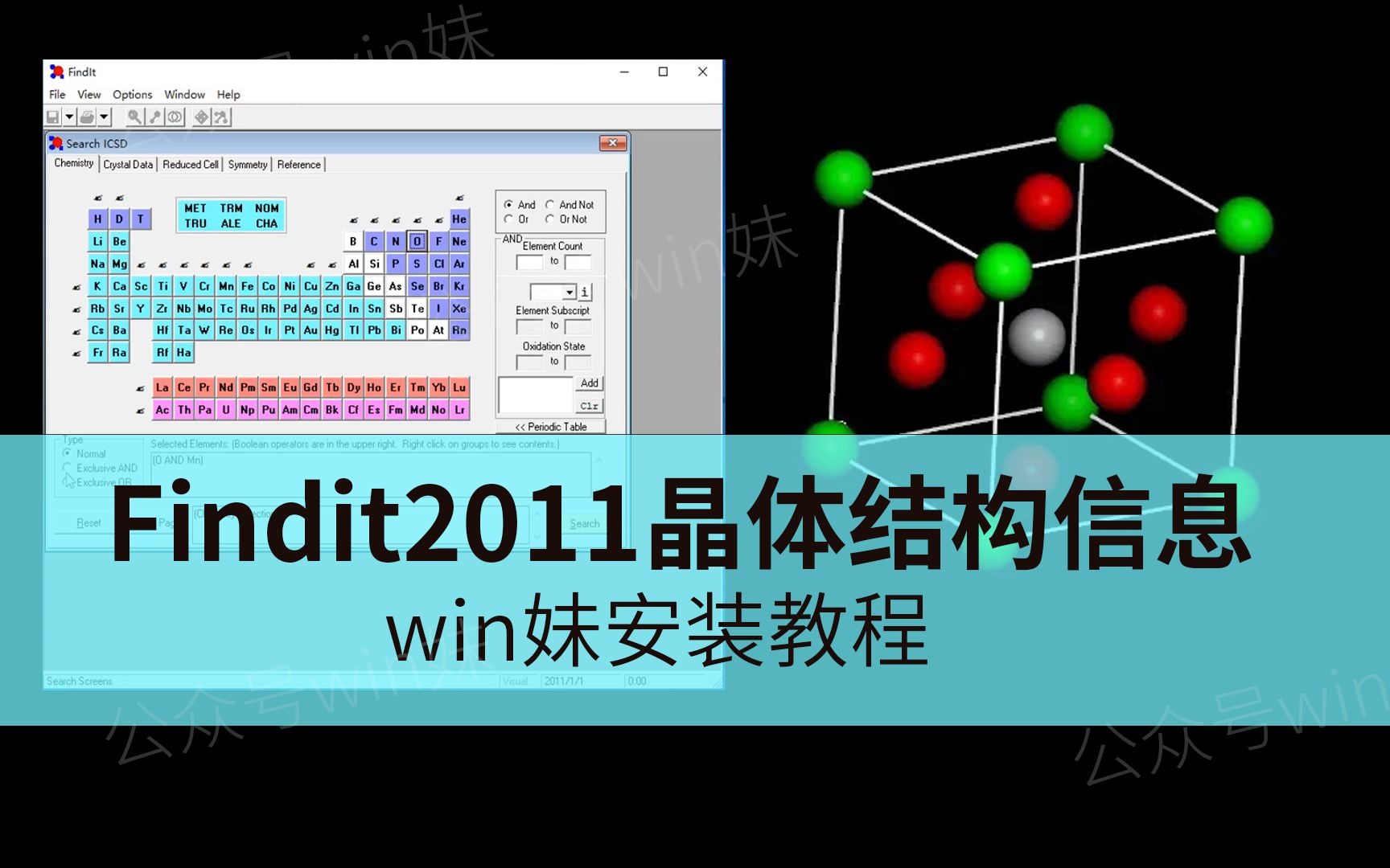 Findlt 2011无机物晶体结构信息查询软件安装教程导出方法哔哩哔哩bilibili