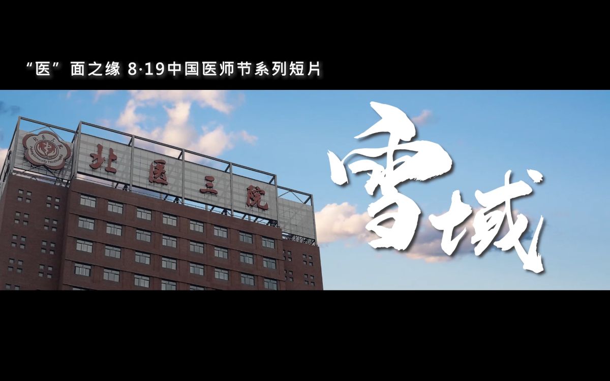 [图]雪域——眼中有光 心中有爱 | 庆祝西藏和平解放70周年