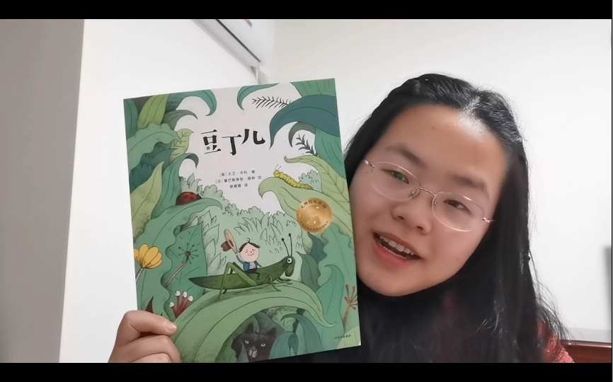 活动作品绘本故事豆丁儿