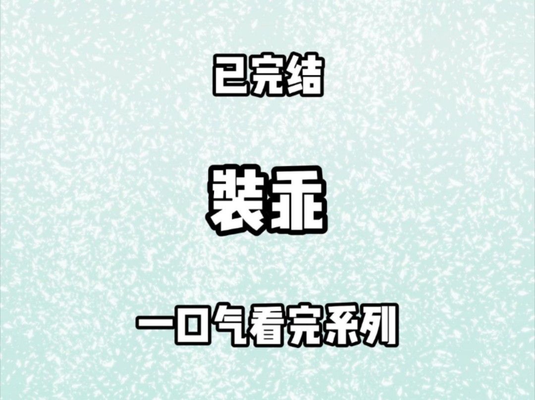 【全文完结】我包养了个乖巧男大,本想陪他好好过个周末,却被堂弟一通电话叫走.堂弟在学校打架,让我去给他收拾烂摊子.听说对方是他们中学校霸,...