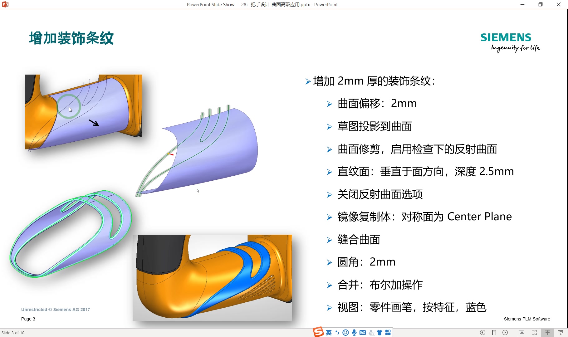 Solid Edge 系列讲座168之28:把手设计曲面高级应用哔哩哔哩bilibili