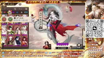 Download Video: 8月17阴阳师调号讲解 百万勾玉大佬的号哇