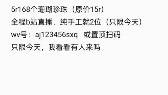 我看看这么低价有没有人来