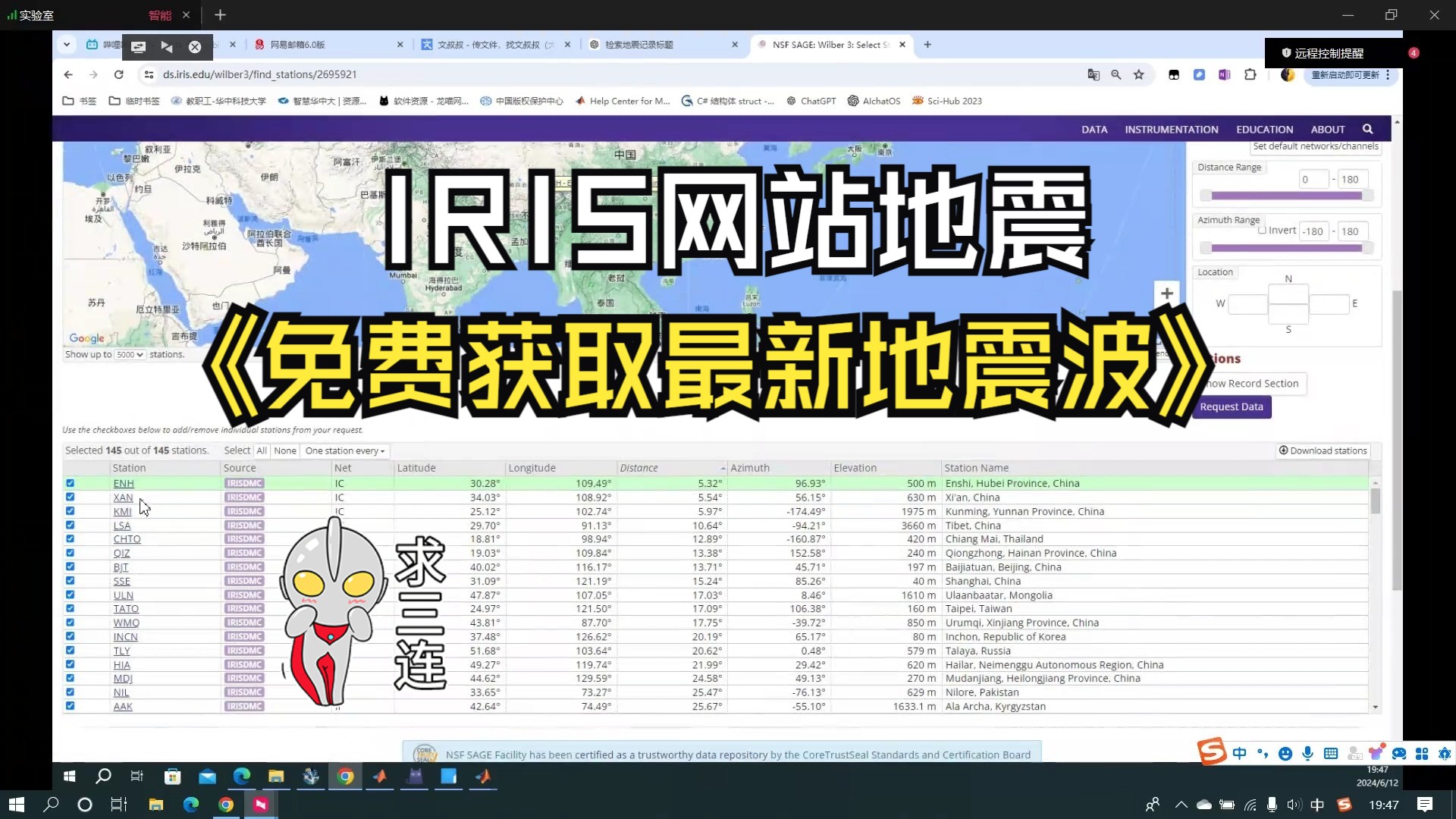 IRIS免费下载任意指定地震波并处理 (如汶川地震,鲁甸地震等国内外地震)哔哩哔哩bilibili