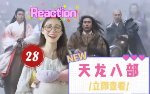 Download Video: 【天龙八部Reaction】第28集 虚竹啊，你是帮师叔还是帮师伯呀！