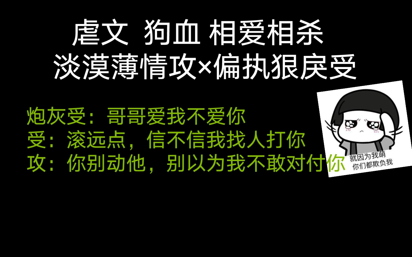 【原耽推文】《情终》淡漠薄情攻*偏执狠戾受|虐文针锋相对相爱相杀哔哩哔哩bilibili