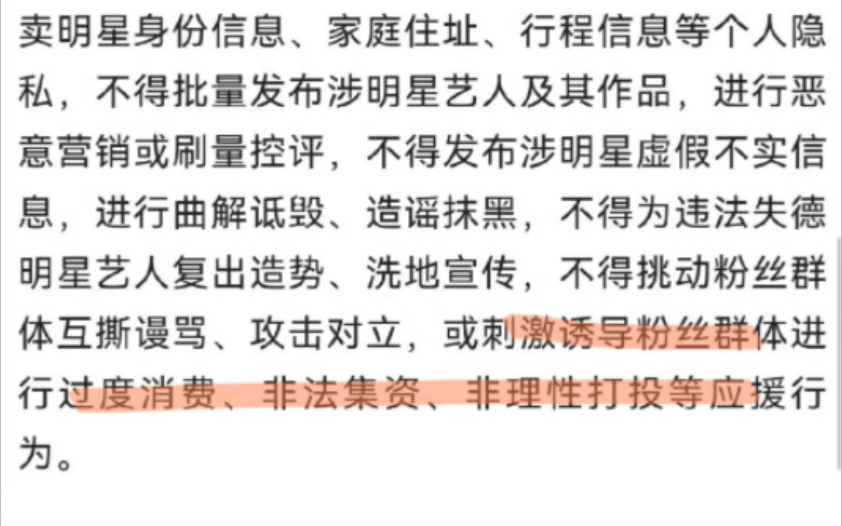 科普一些饭圈违法事件,非法集资,尤其是蓝v非法集资,还搞出分期付款,犯法了,犯法了!(为什么突然讲这个,当然是某些东西,犯法的时候,都不专...