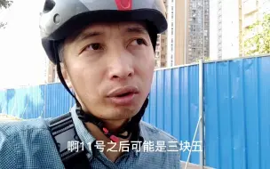 Télécharger la video: 近期去兼职早上的落地配送快递，半天收入300元也是可以做到的